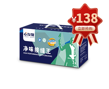 莆田净味接缝王
